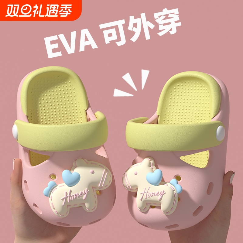EVA软底儿童洞洞鞋|超1000次加购
