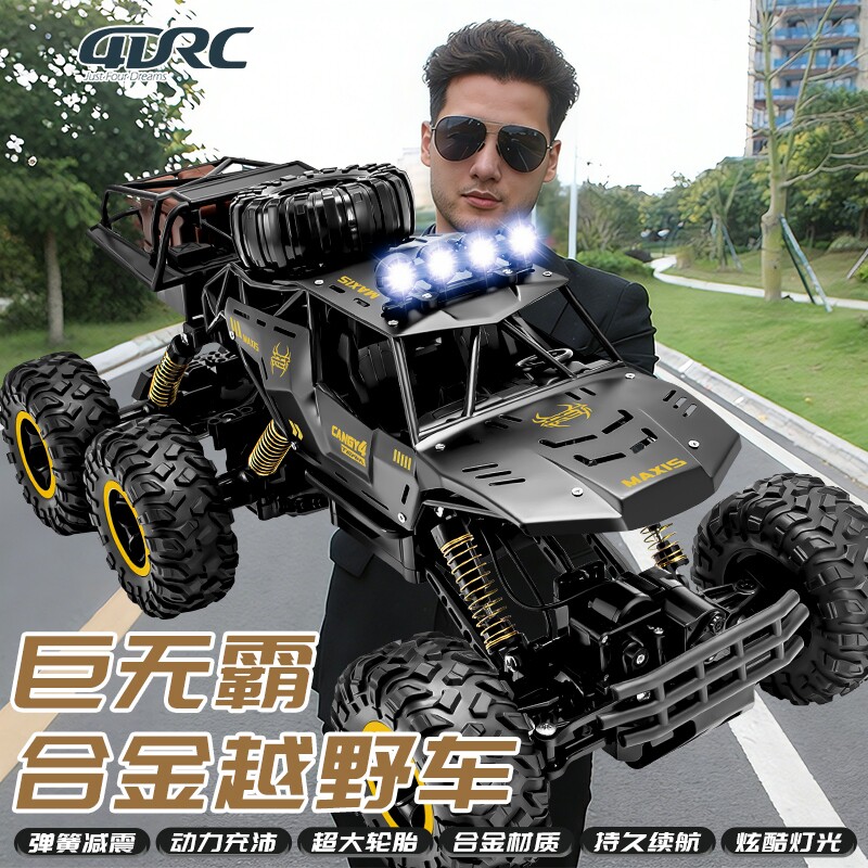 合金版山地越野遥控车玩具汽车充电动高速六驱攀爬车男孩儿童赛车