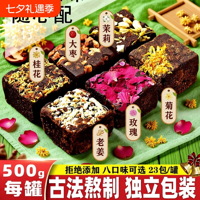 古法老红糖块正宗云南红黑糖块红枣桂花玫瑰老姜红糖茶纯手工枸杞