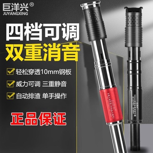 一体射钉专用枪静音锰钢材质