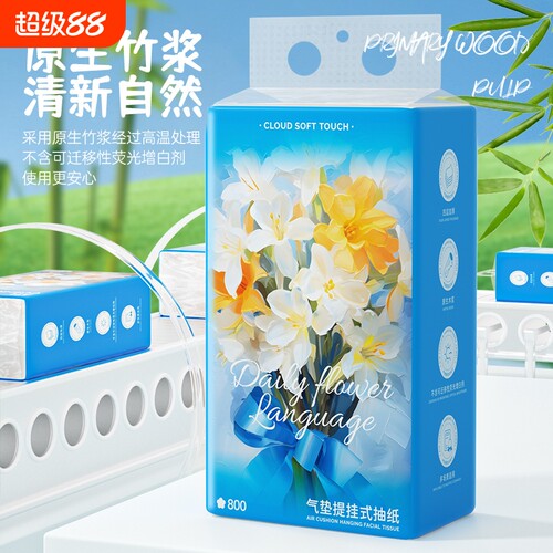 800张悬挂式纸巾家用实惠装厕所卫生纸学生宿舍大包手纸加厚抽纸
