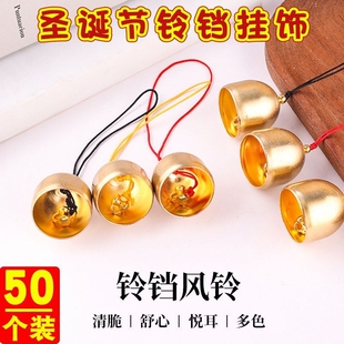 圣诞节铃铛风铃挂饰锤金属铃diy手工材料包圣诞装 饰门铃金珠清脆