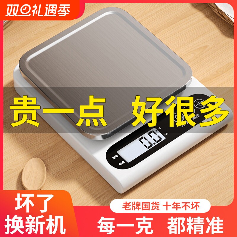 小型电子秤克称电子称高精度厨房秤烘焙精准家用食物秤数称重充电
