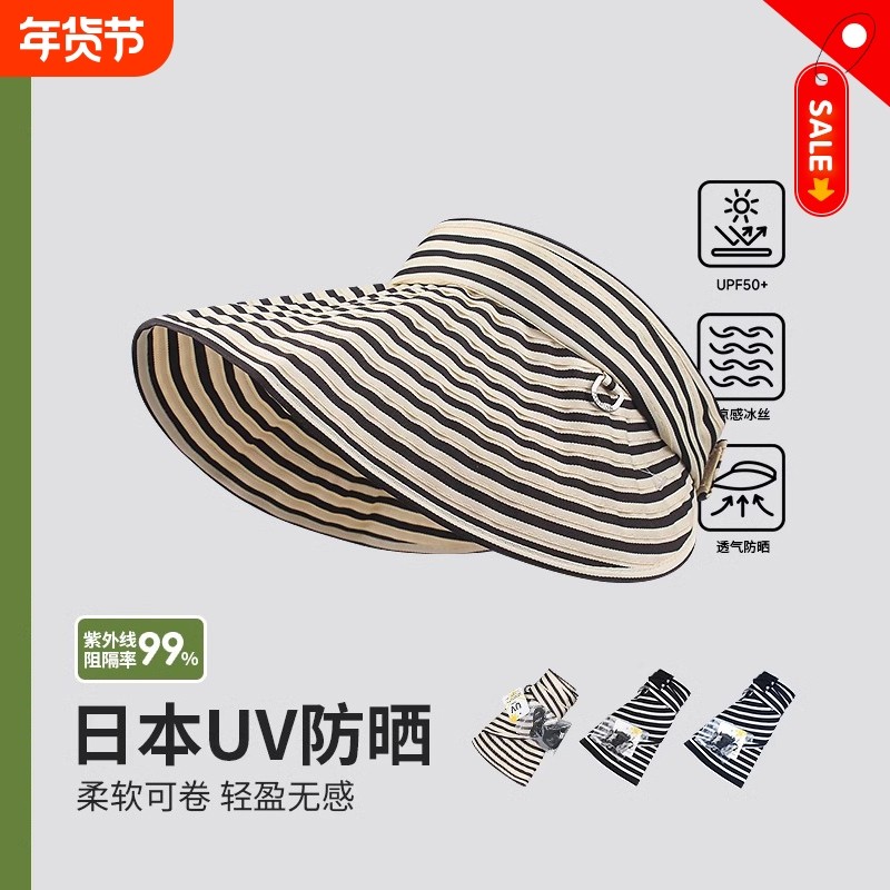 江疏影同款条纹空顶防晒帽女夏季日韩国东大门优雅便携大檐遮阳帽