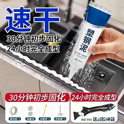 塑钢泥防水防霉厨卫密封胶美缝剂