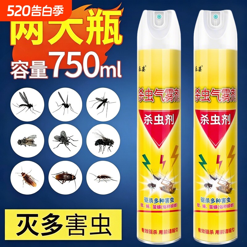 杀虫剂气雾剂家用室内强力灭蚊子蟑螂药非无毒苍蝇蚂蚁喷雾卫生间
