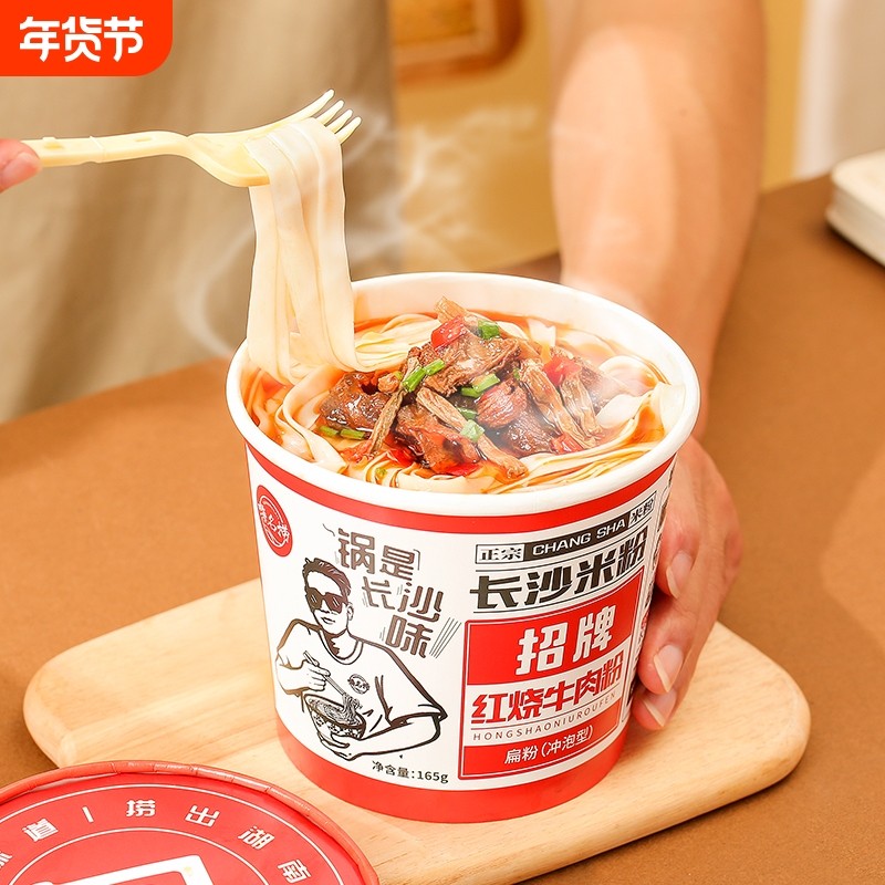 嗨名捞长沙米粉混6桶红烧牛肉烧肉老长沙猪油拌粉速食冲泡免煮,粮油调味/速食/干货/烘焙,方便米线/米粉,淘宝优惠券,粉丝福利购,淘宝优惠卷