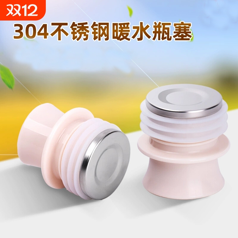 热水瓶塞子5磅8磅塑料硅胶塞开水瓶盖子配件暖瓶壶密封塞保温瓶塞