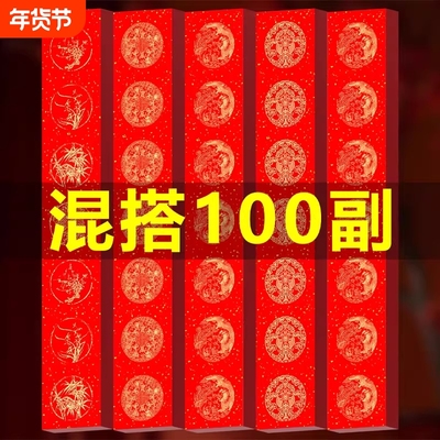 2026新款空白万年红对联纸