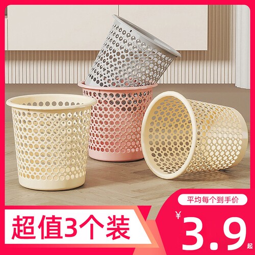 垃圾桶家用客厅卧室厨房厕所化妆室大容量办公室塑料镂空纸篓无盖