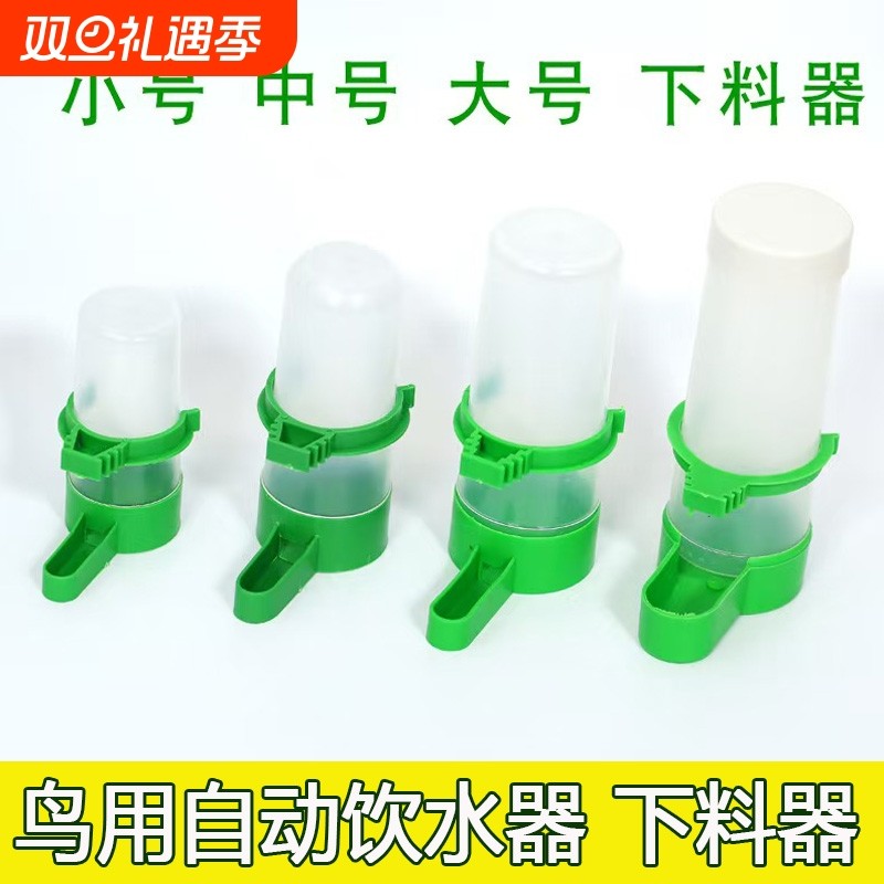鸟用饮水器防溅鸟食盒鹦鹉自动喂食器芦丁鸡喝水壶鸟用食罐下料器