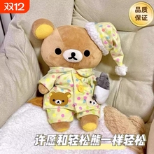 轻松熊玩偶睡觉抱枕娃娃床上公仔周边小熊睡衣服毛绒玩具生日礼物