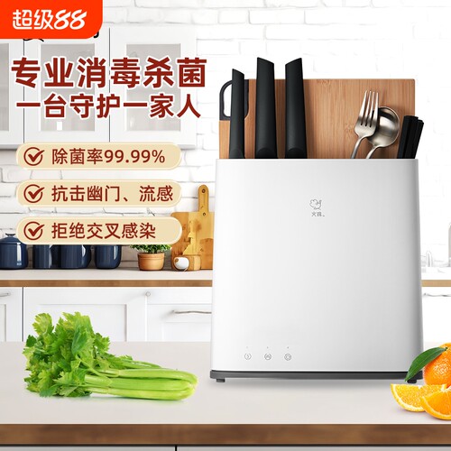 火鸡刀架紫外线消毒机