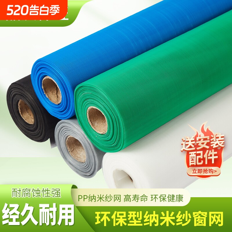 加密防蚊纱窗纱网家用隐形防虫防尘铝合金塑钢自装窗户换沙窗网布