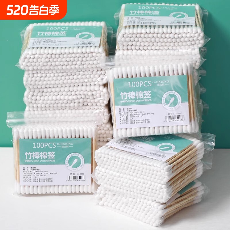 竹棒棉签双头竹木棒化妆用棉棒卸妆棉花掏耳朵一次性清洁袋装棉球