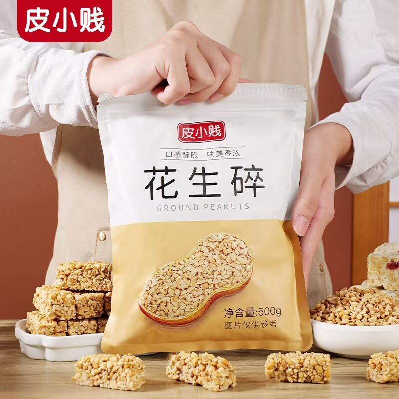 花生碎烧仙草冰粉火锅蘸料商用
