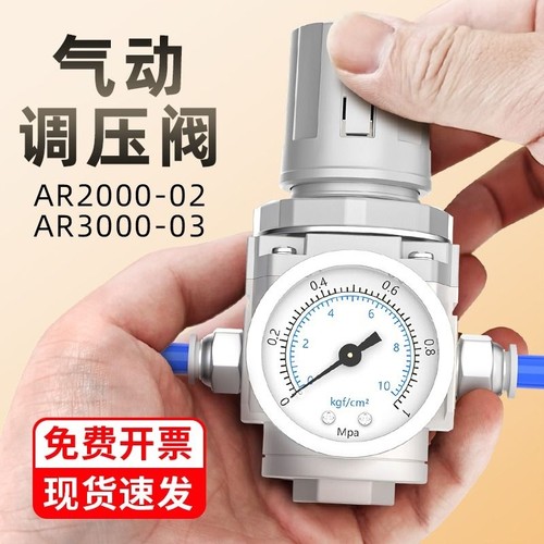 气压调节阀AR2000|超1000次加购