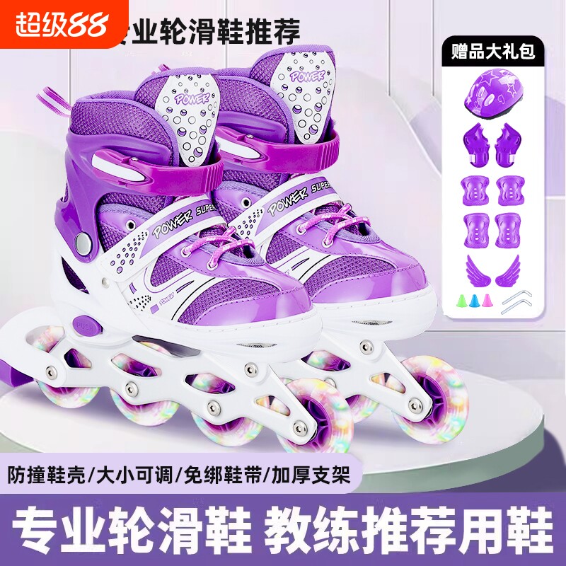 轮滑鞋儿童溜冰鞋女童男童女孩全套装滑轮直排轮滑冰鞋专业可调节