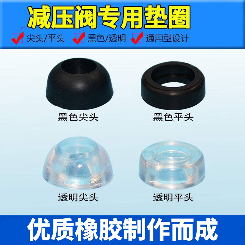液化气煤气罐减压阀密封圈图片