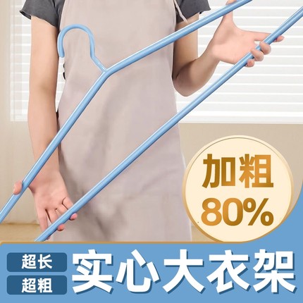 大衣架晒被子床单被套的专用晾被子神器挂浴巾超大衣架加粗晾晒
