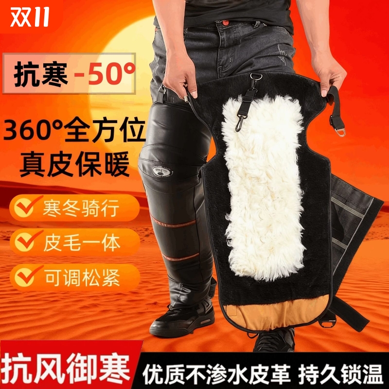 冬季电动车护膝真皮羊毛摩托车骑车保暖护腿水男女加厚长款加绒