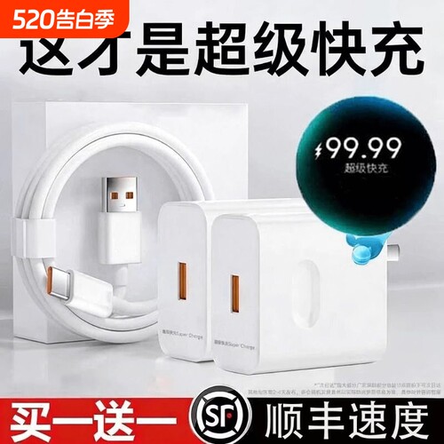 适用华为120W超级快充套装