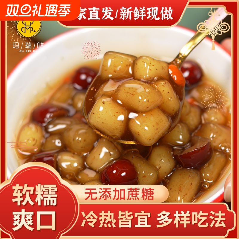 新鲜做桂花阿达子0蔗糖酒酿粗粮小圆子冷冻半成品汤圆糖水糯米