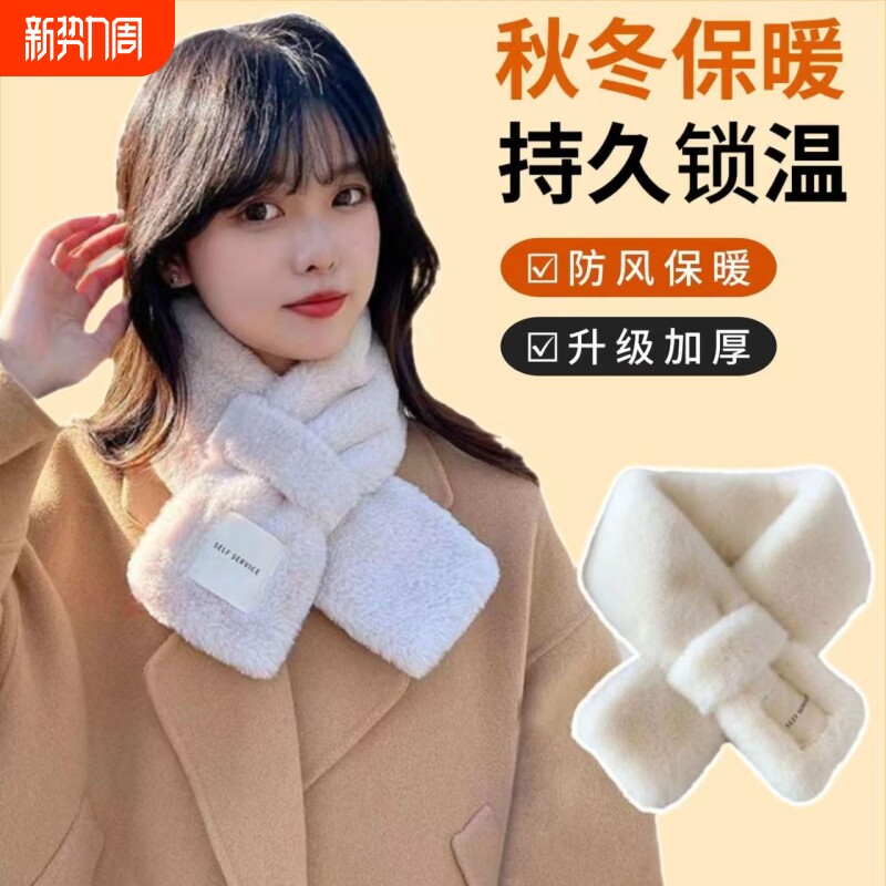 柔软毛毛围巾贴标秋冬ins毛绒少女围脖仿獭兔毛加厚交叉防风冬日