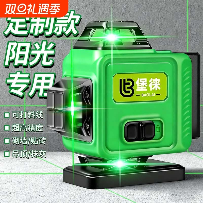 德国红外线水平仪强光高精度激光细五线绿光调平12线水准仪室外用