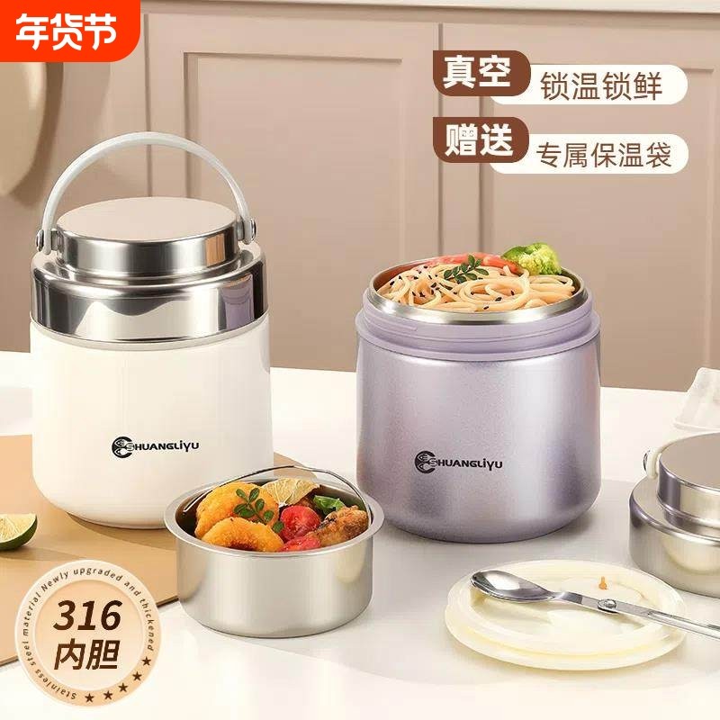 双层保温饭盒带饭桶2025新款不锈钢超长保温提桶装汤壶碗IP密封,餐饮具,饭盒/保温桶/保温提锅,淘宝优惠券,粉丝福利购,淘宝优惠卷