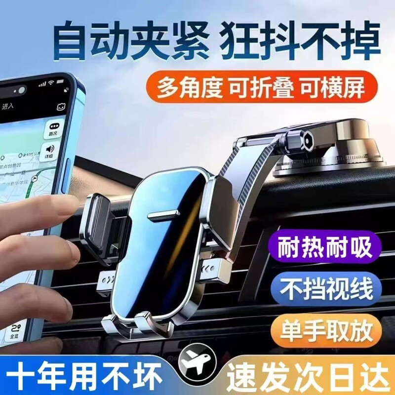 车载手机支架汽车吸盘式导航通用型车内专用万能车上卡紧固定支撑