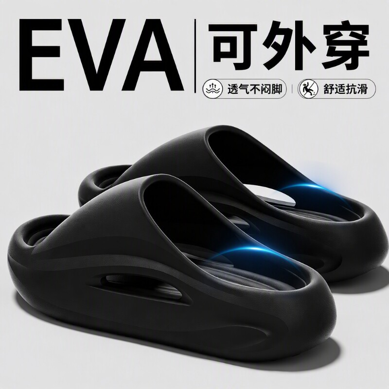 厚底拖鞋男士2026新款夏季外穿eva防滑足弓支撑凉拖男防臭休闲
