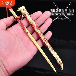 儿童玩具小宝剑金属合金男孩刀剑铁真模型刀迷你男童小刀弹跳剑