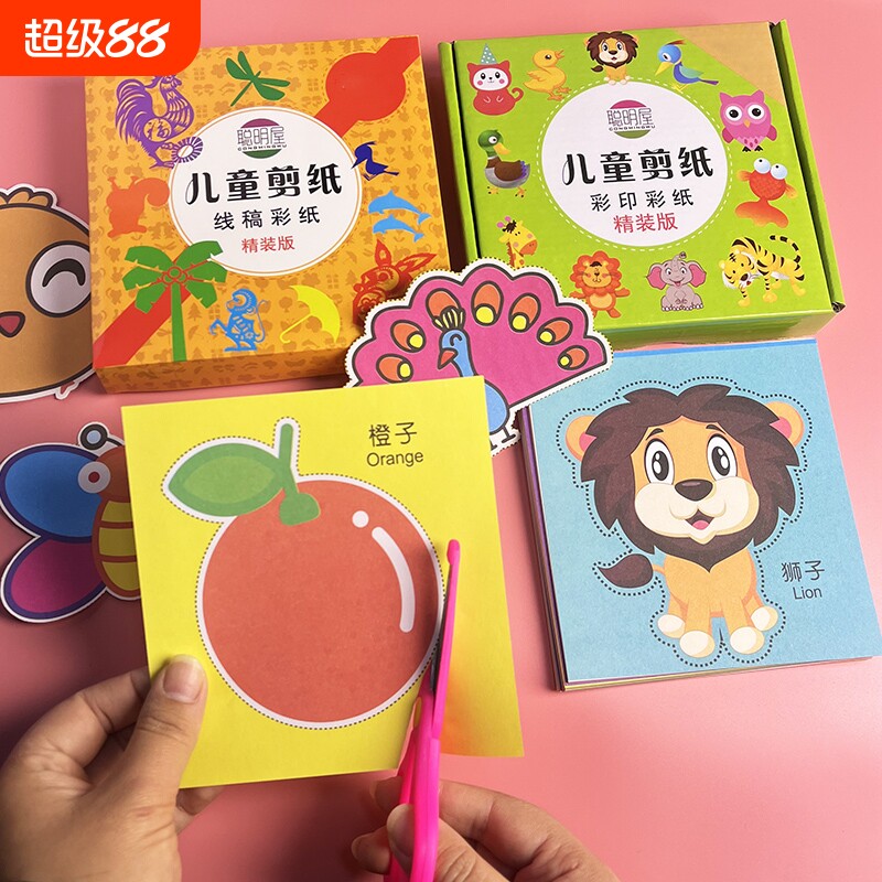 儿童手工剪纸套装|超6000次加购图片
