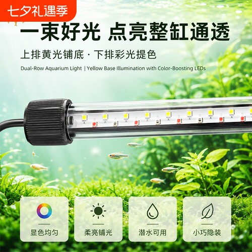 鱼缸灯led防水灯潜水T6灯管T8T4