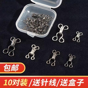 防走光暗扣隐形扣风纪扣衣服挂钩扣子金属小领钩卡扣内衣勾扣搭扣