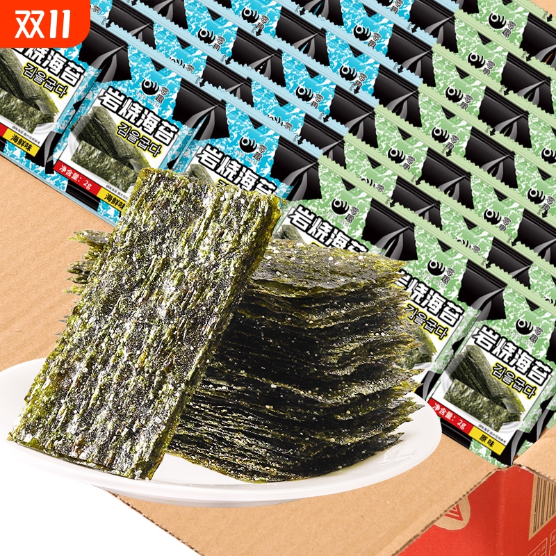 岩烧海苔海鲜味儿童寿司学生紫菜海苔片解馋健康零食休闲食品小吃