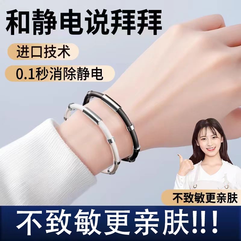 防静电手环冬季去除静电神器人体静电多规格,汽车用品/电子/清洗/改装,汽车防静电用品,淘宝优惠券,粉丝福利购,淘宝优惠卷