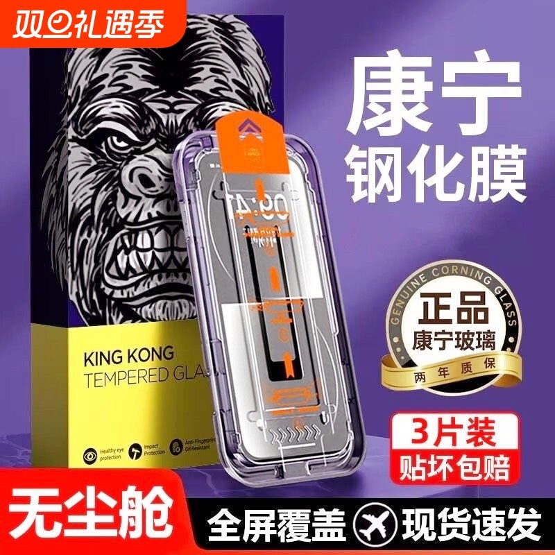 适用苹果13钢化膜手机膜15ProMax无尘舱iPhone1614/防偷窥iPhone11保护膜苹果X高清防爆膜XR膜12钢化玻璃膜