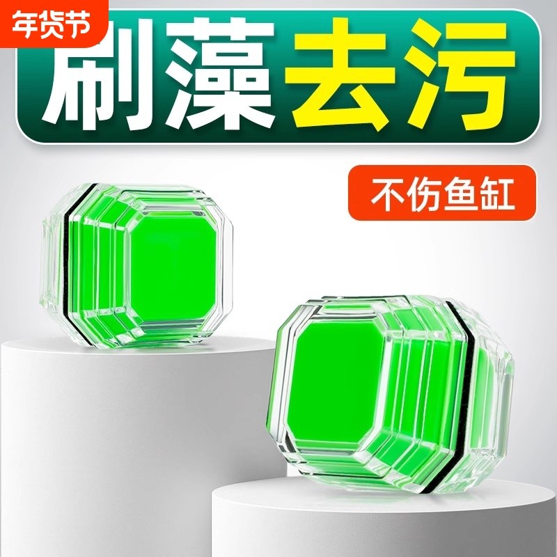 鱼缸刷迷你强力磁力刷鱼缸清洁神器工具小型玻璃双面擦除藻内壁,宠物/宠物食品及用品,鱼缸清洁用具,淘宝优惠券,粉丝福利购,淘宝优惠卷