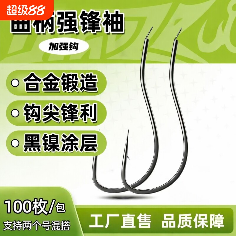 正品曲柄强硬锋袖鱼钩加强散装野钓有刺无刺鲫鱼白条鱼钩渔具溪流图片