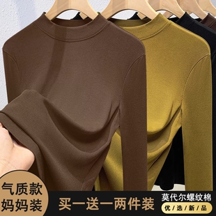 莫代尔春秋薄打底衫女中老年长袖t恤加绒加厚磨毛保暖秋衣上衣