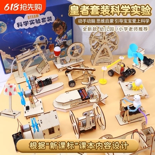 儿童玩具科学小实验套装diy礼物6岁以上女童网红女生10幼儿园益智