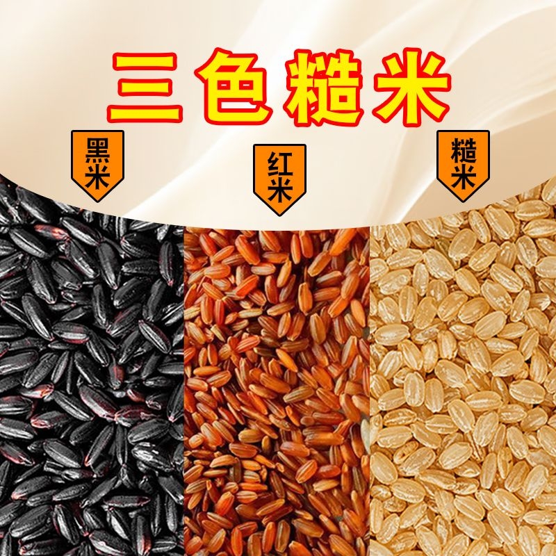五色糙米杂粮组合|超1000次加购