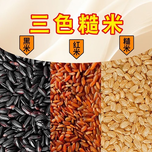 五色糙米杂粮组合|超1000次加购