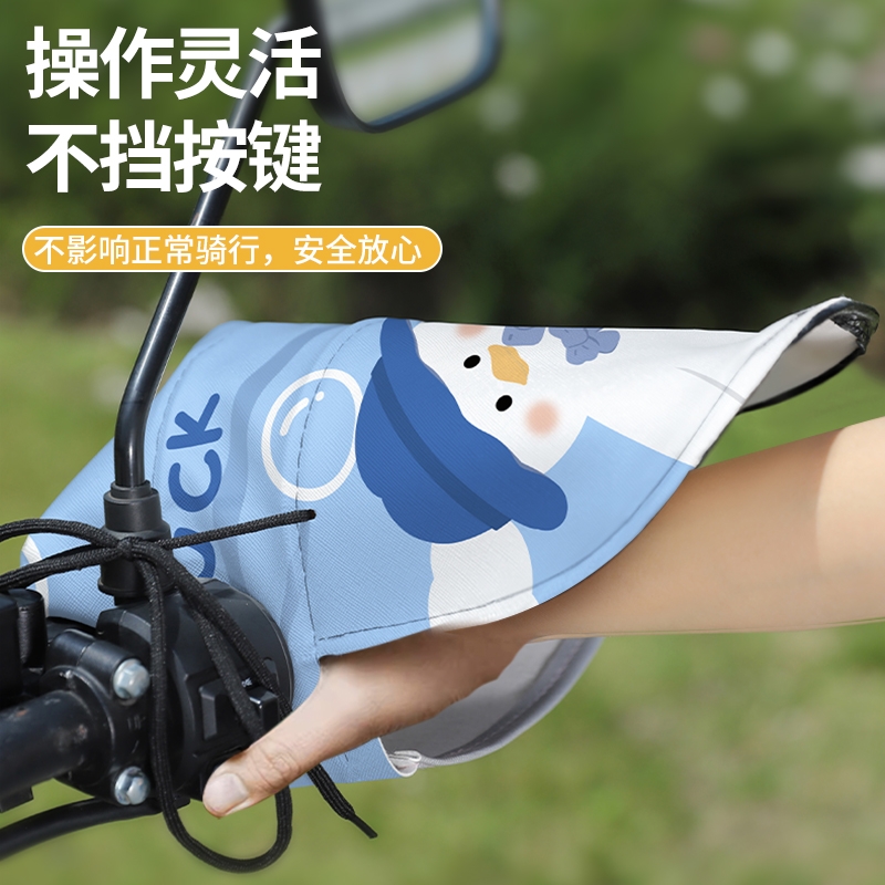 电动车防晒手套夏季摩托车电瓶车护手罩遮阳防水挡风加长款手把套
