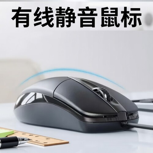 牧佳人静音鼠标有线|千人加购