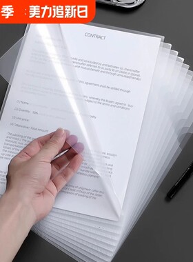 l型透明文件夹文件袋a4单片夹文件套l夹塑料办公用品加厚档案袋整理夹开口插页试卷收纳册防水资料纸张A4纸