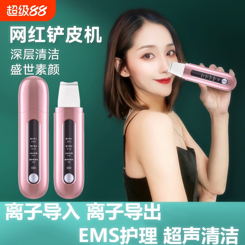 电动超声波铲皮机铲黑头神器家用去粉刺死皮毛孔清洁美容仪黑头铲