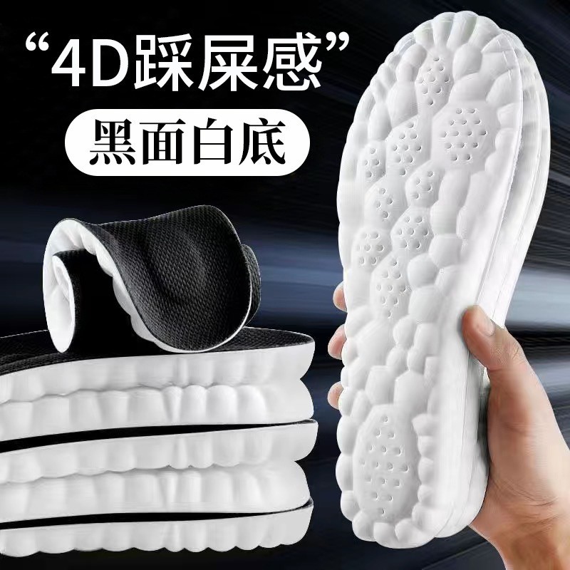 4D云科技按摩军训足弓鞋垫男高弹减震防臭吸汗踩屎感运动鞋垫,运动包/户外包/配件,鞋垫,淘宝优惠券,粉丝福利购,淘宝优惠卷